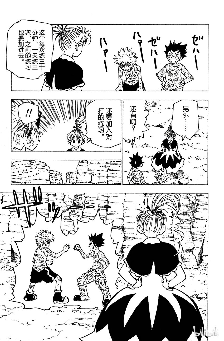 142 『炸弹魔』4