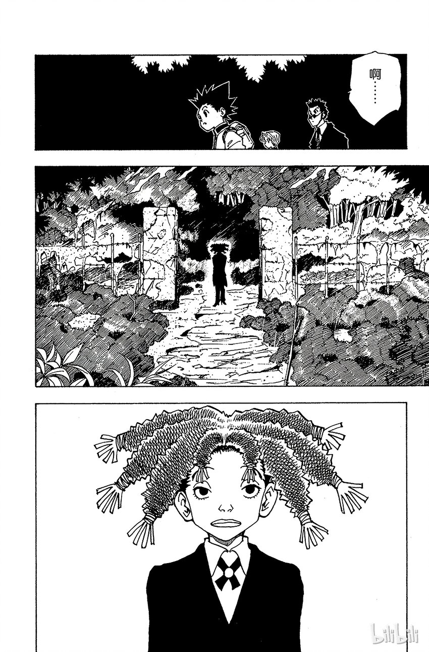 041 揍敌客家族②3