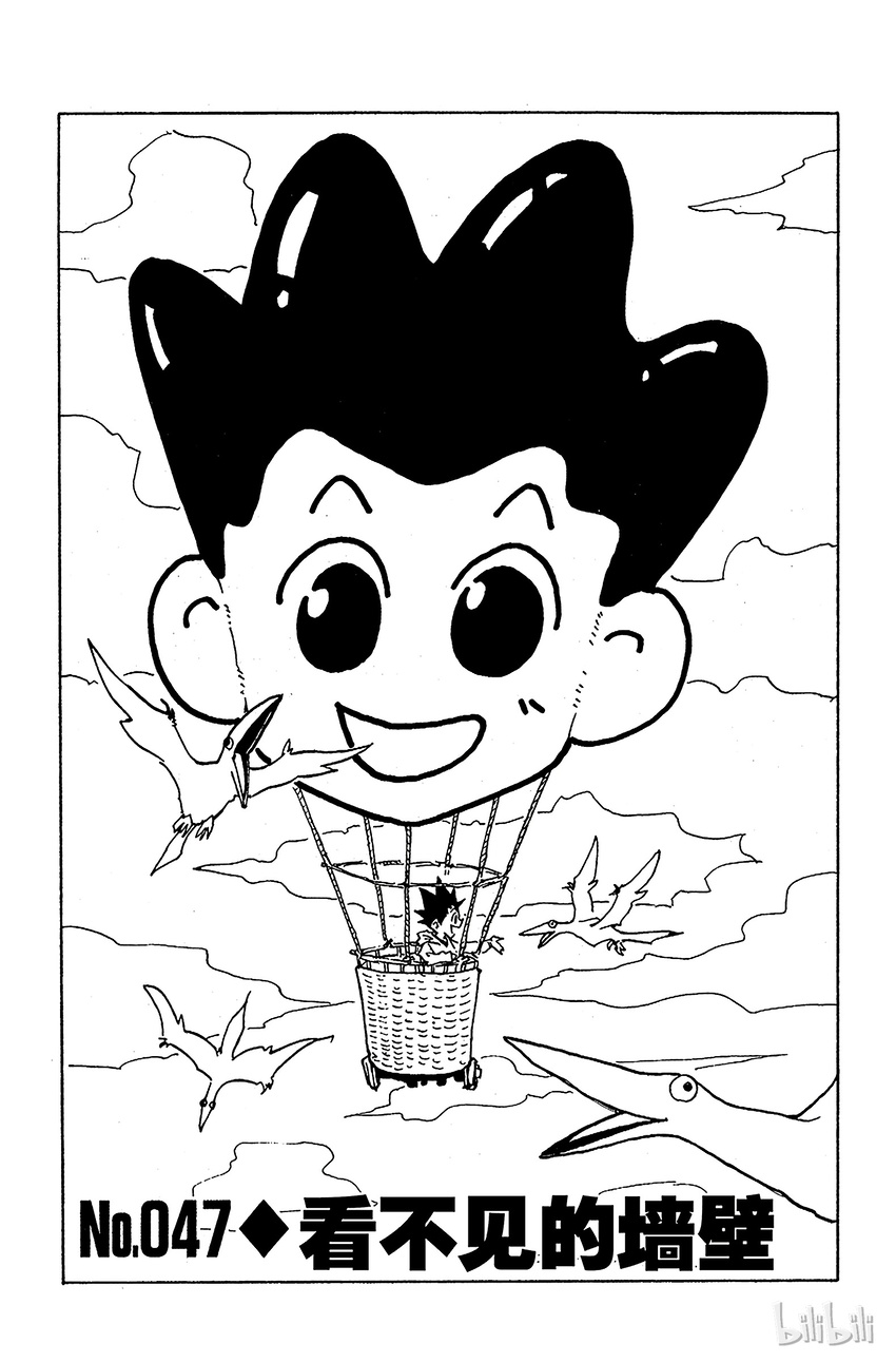 047 看不见的墙壁1