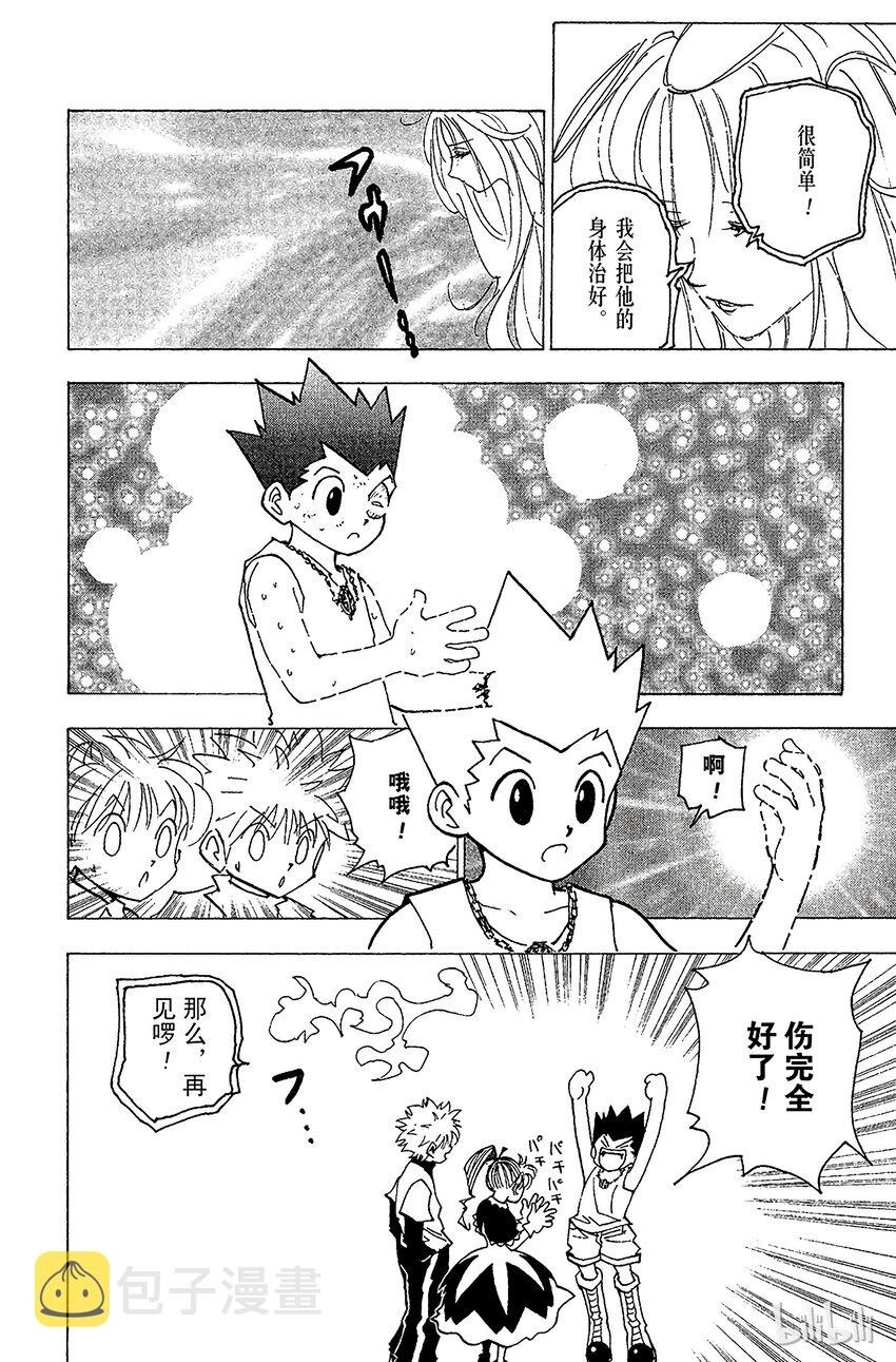 182 三方攻防⑬1