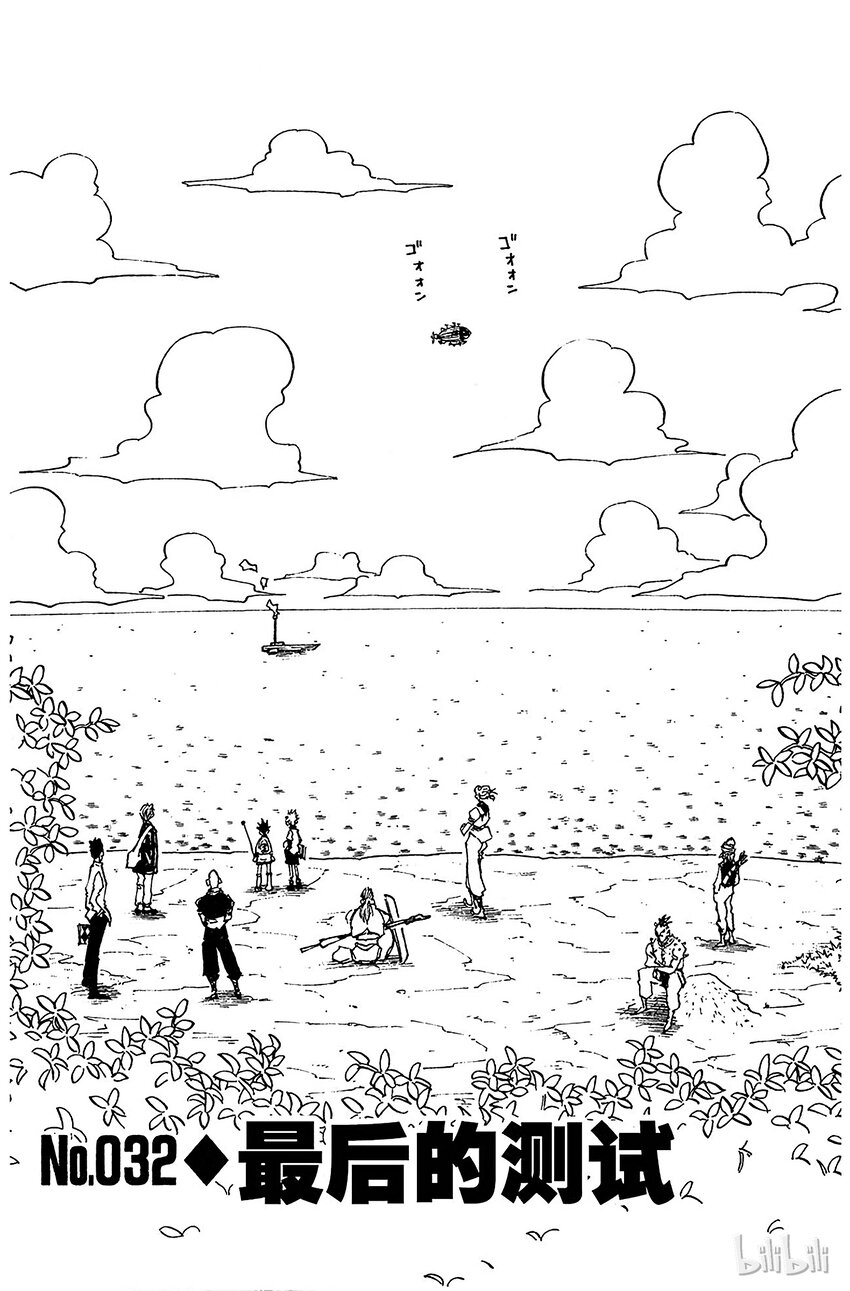 032 最后的测试3