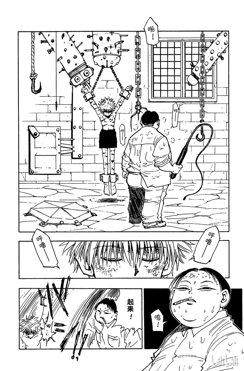 042 揍敌客家族③1