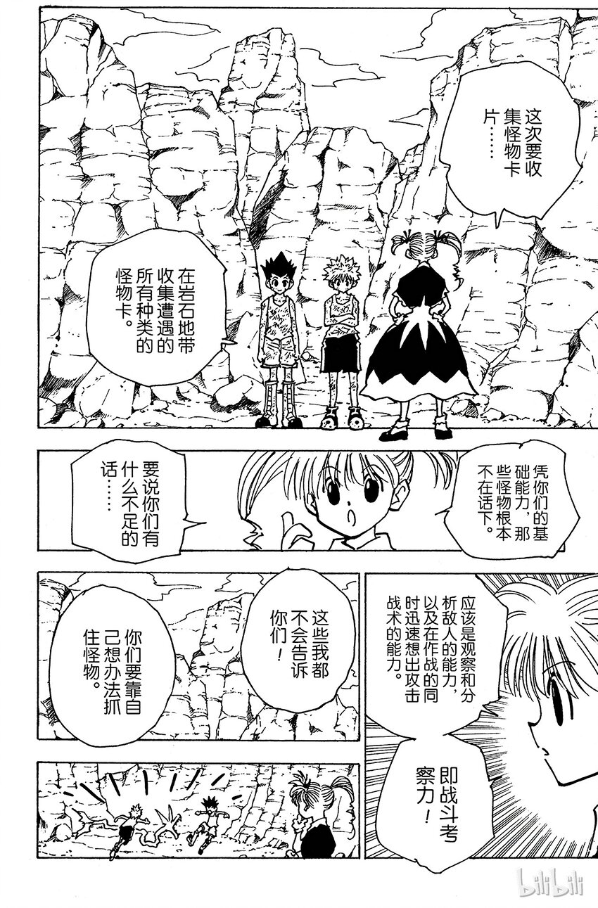 141 已经去过玛沙多拉，所以下次就换一个感觉的标题吧！3