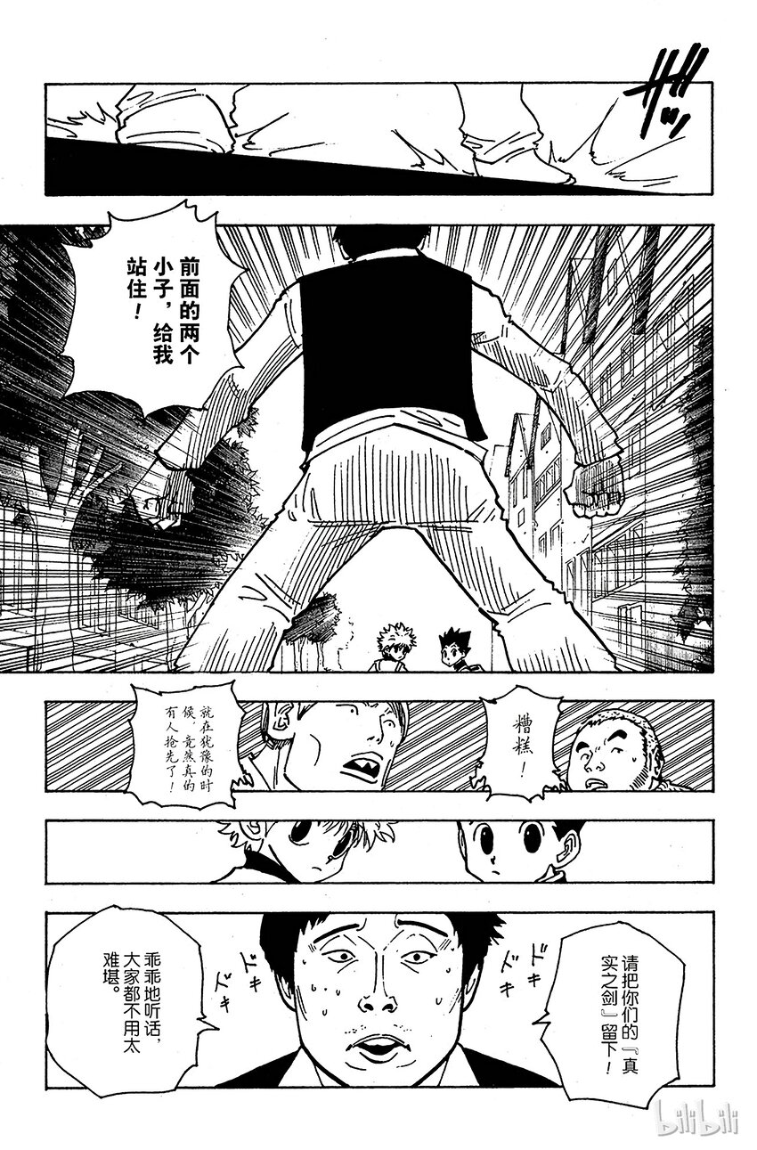 133 咒语之外的防御法4