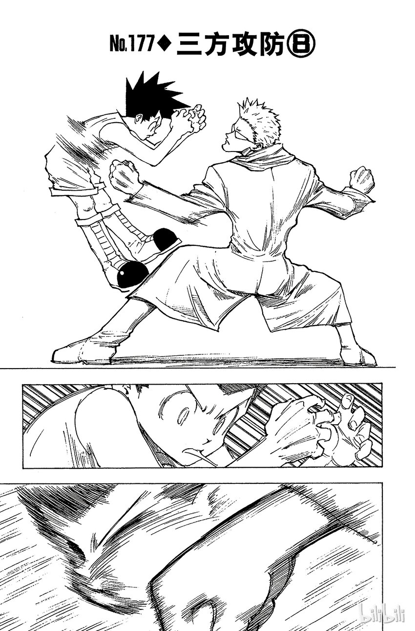 177 三方攻防⑧0