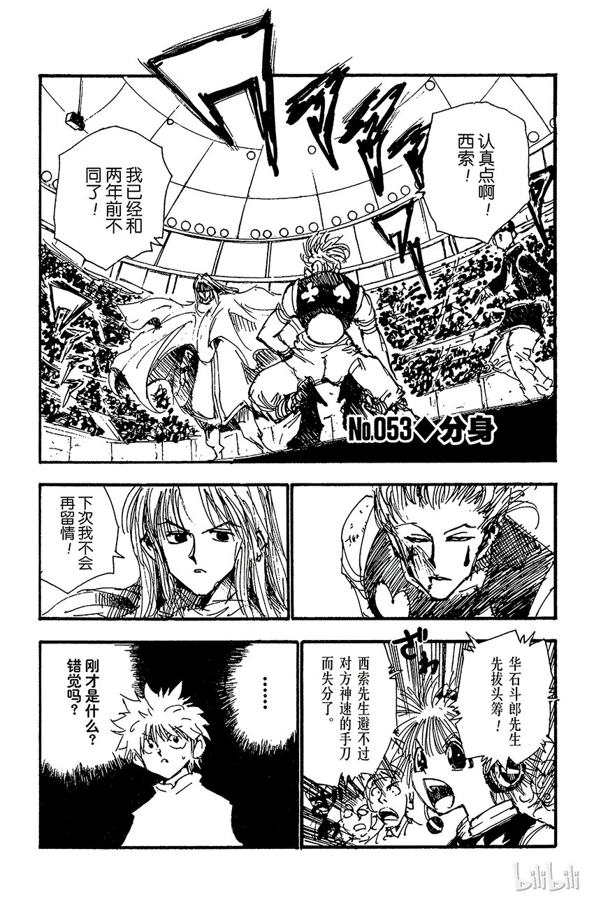 053 分身0