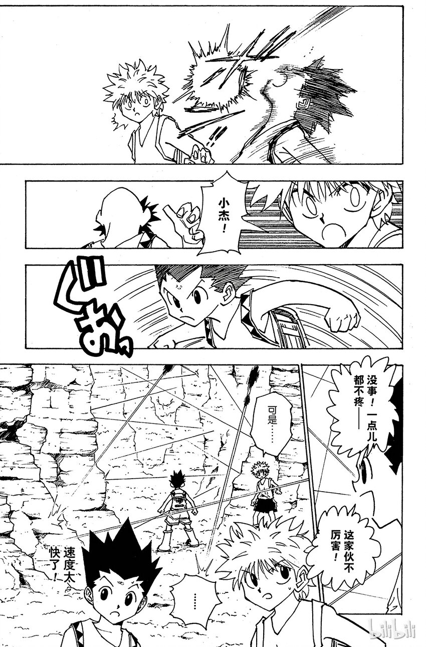 136 向玛沙多拉前进！②2