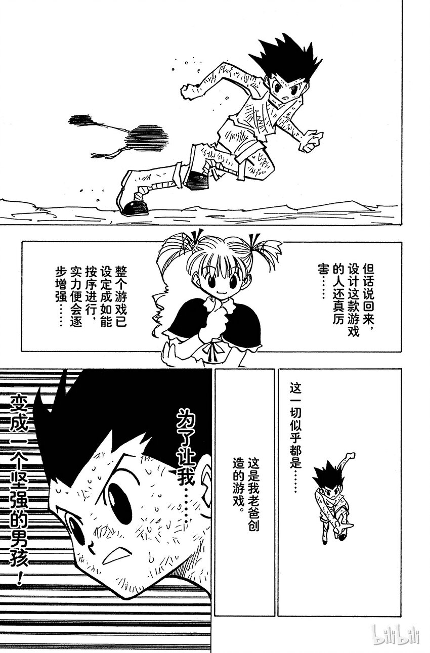 141 已经去过玛沙多拉，所以下次就换一个感觉的标题吧！4