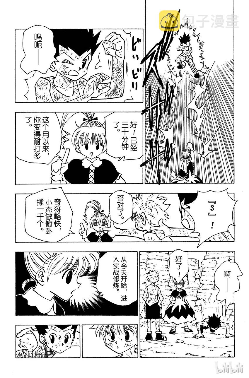 142 『炸弹魔』1