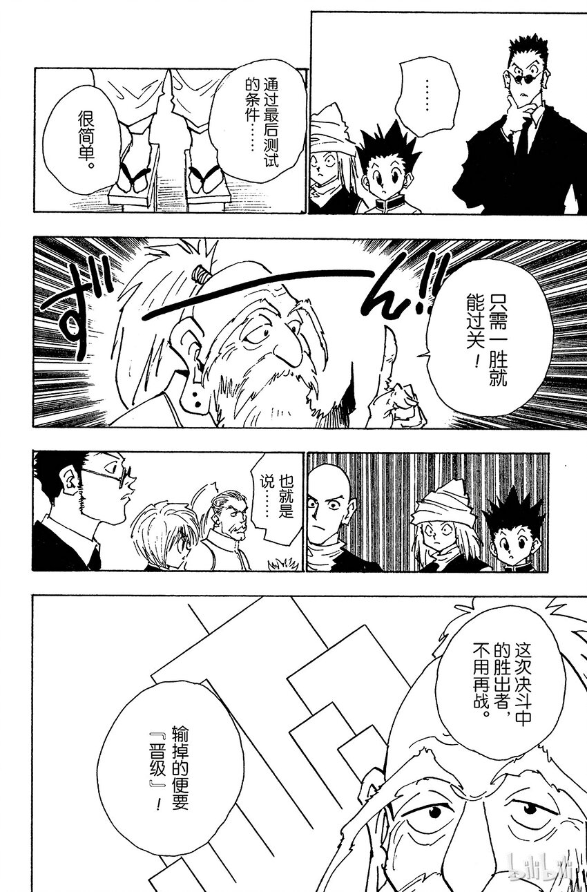 033 最后的测试开始！3