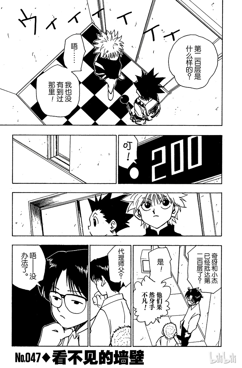 047 看不见的墙壁0