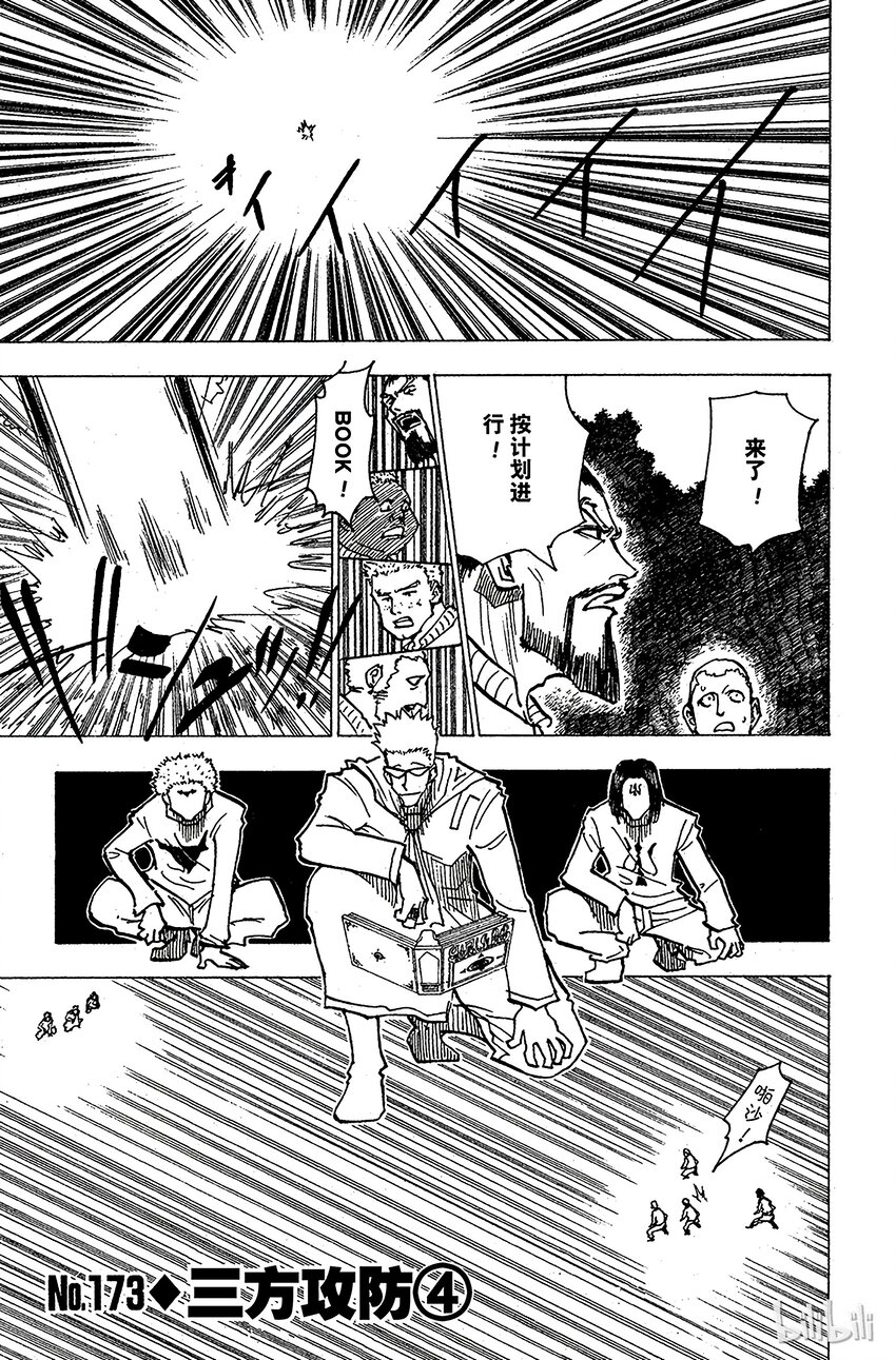 173 三方攻防④0