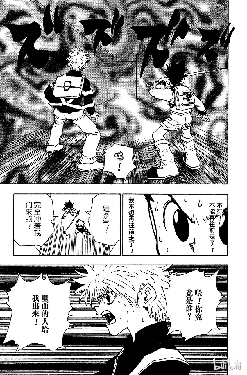 047 看不见的墙壁4