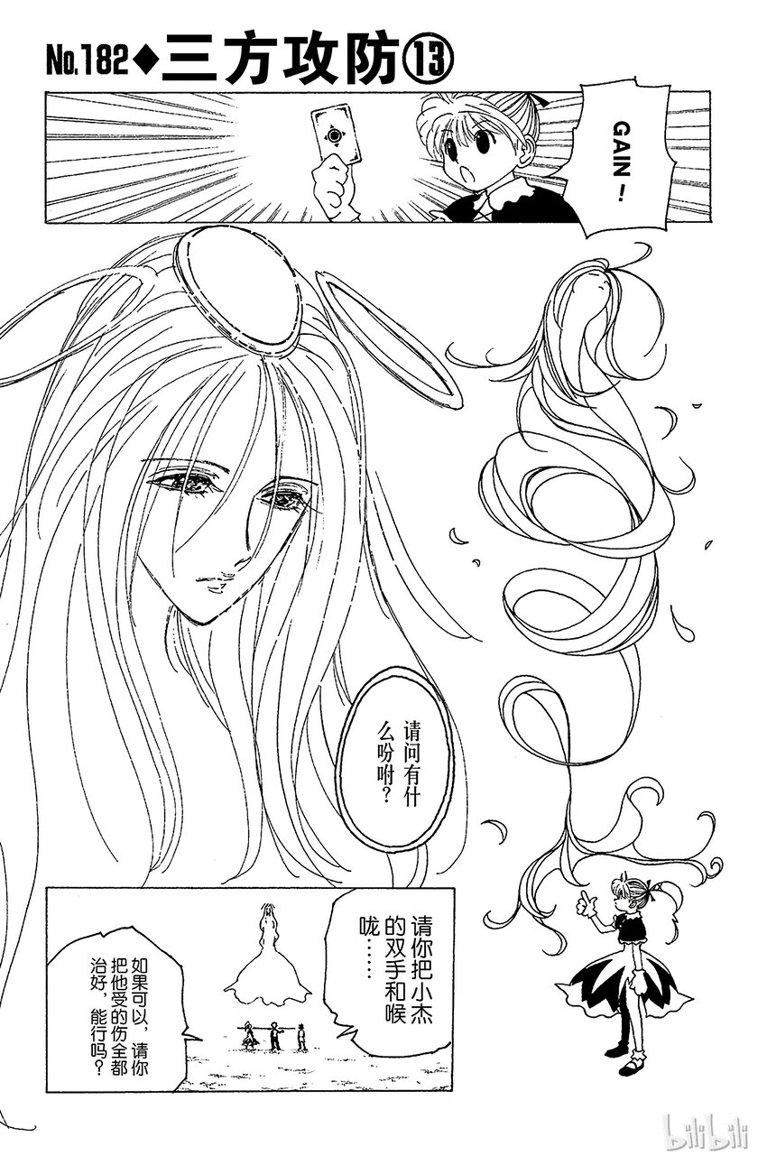 182 三方攻防⑬0