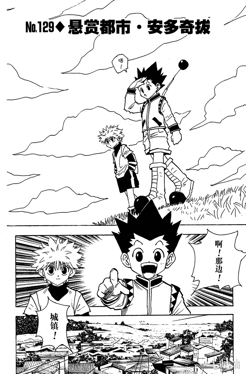 129 悬赏都市·安多奇拔1