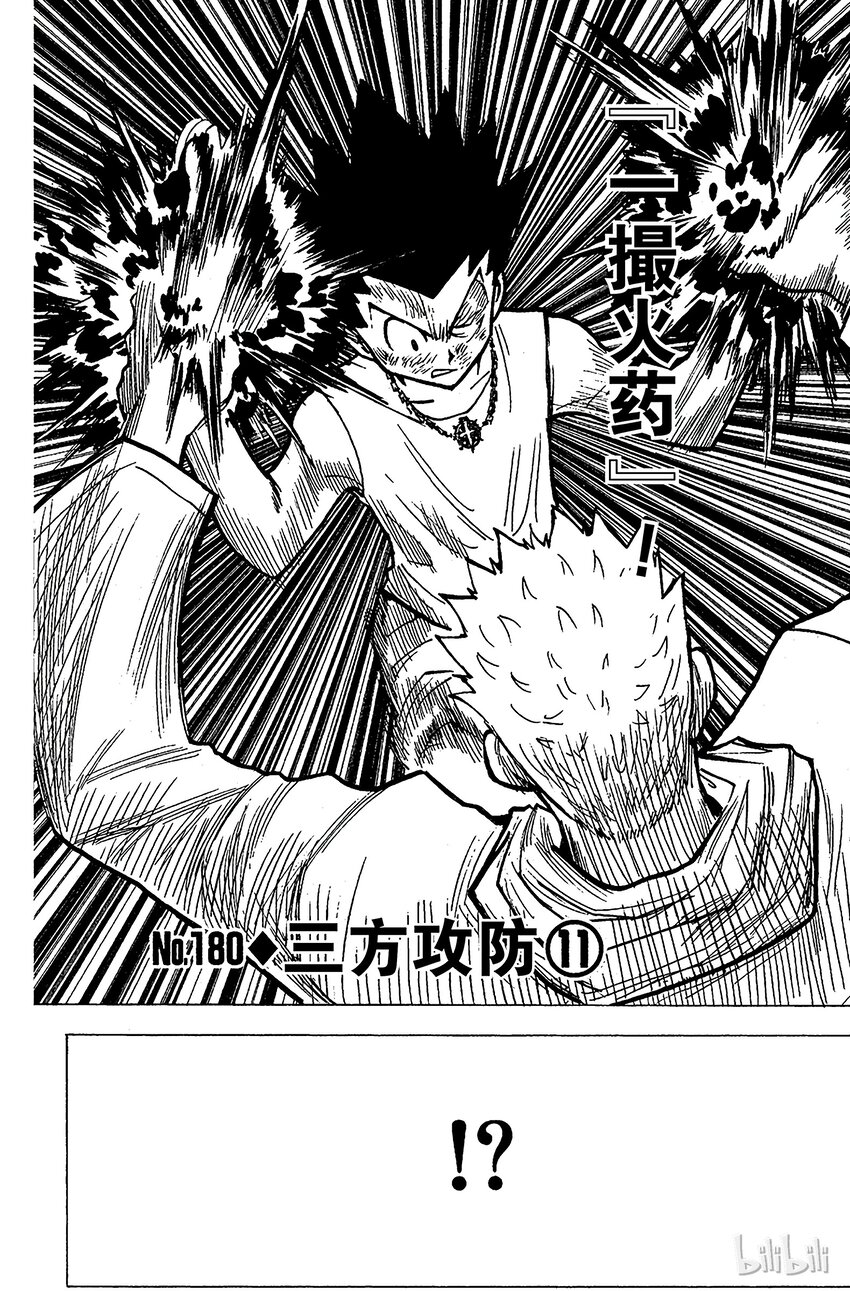 180 三方攻防⑪1