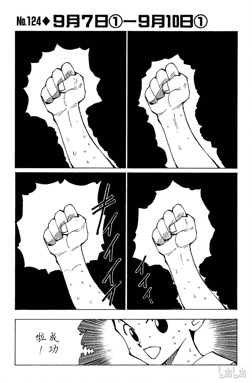 124 9月7日①-9月10日①0