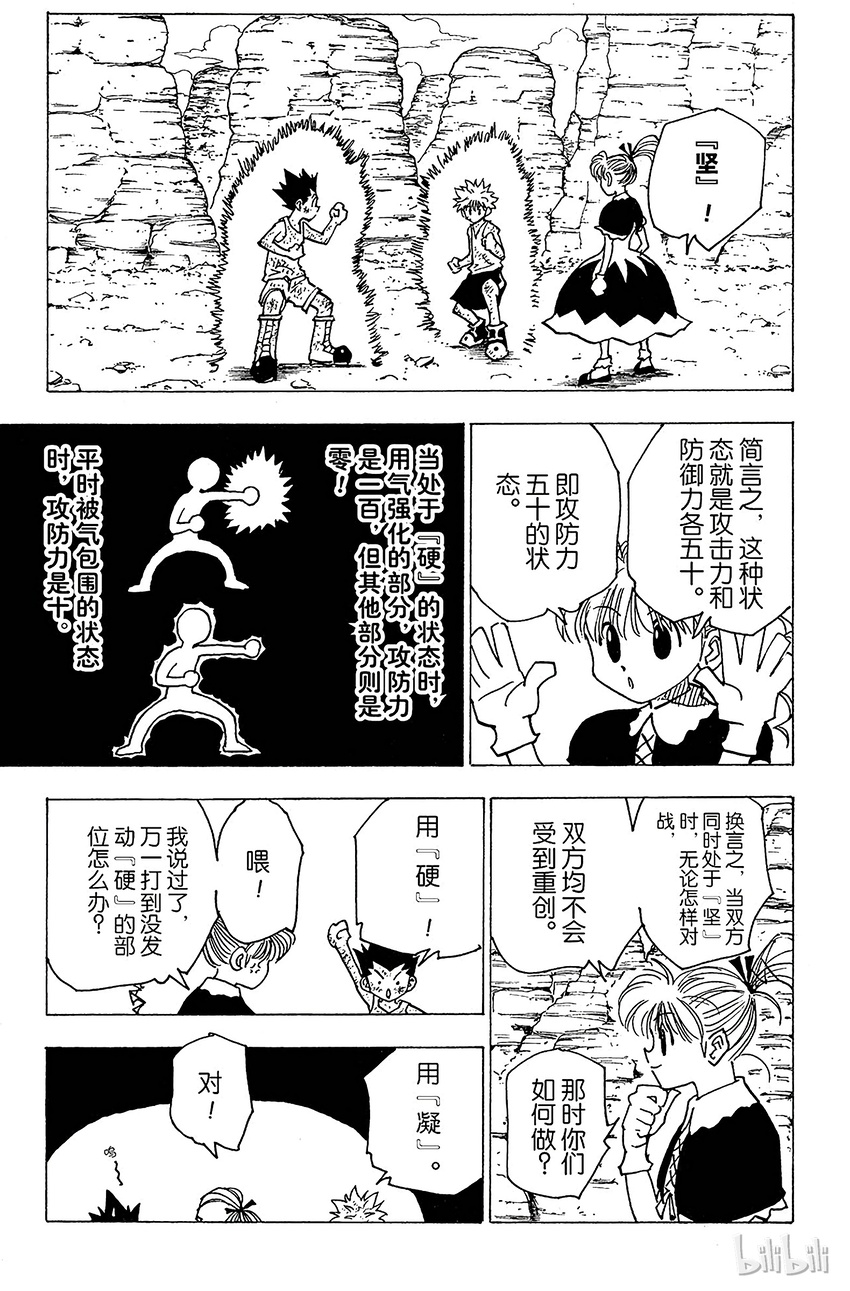 142 『炸弹魔』2