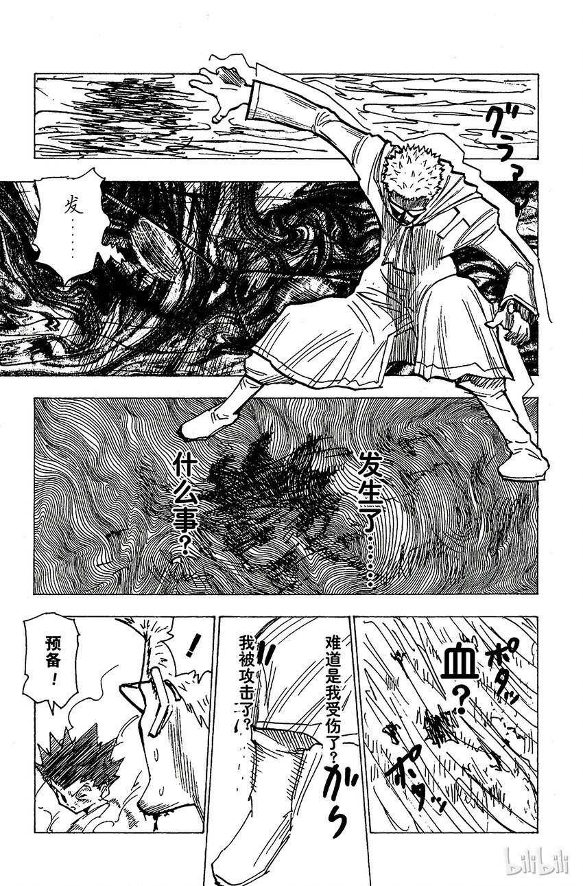 180 三方攻防⑪2