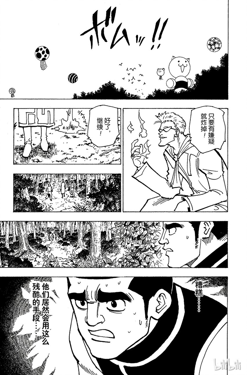 172 三方攻防③4