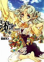 173 三方攻防④2