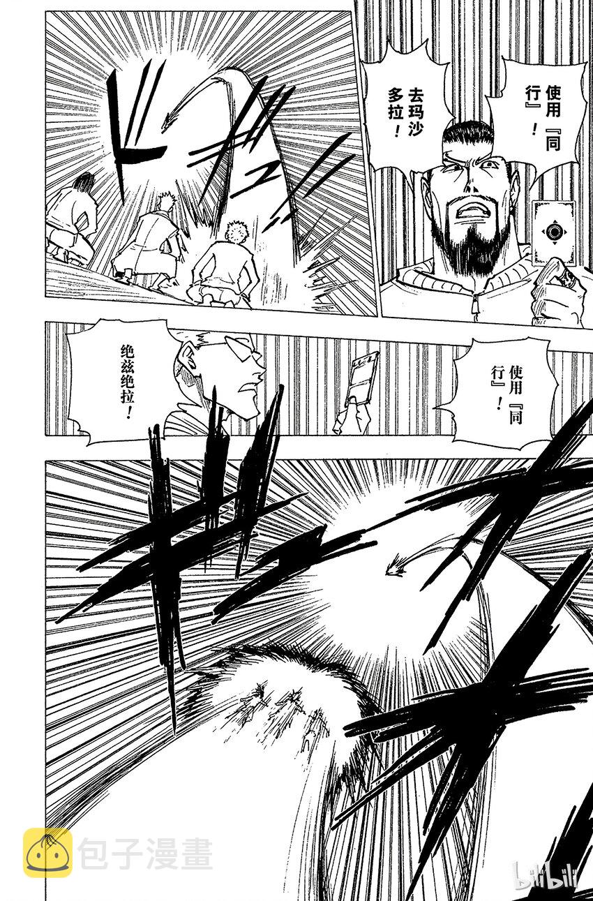 173 三方攻防④1