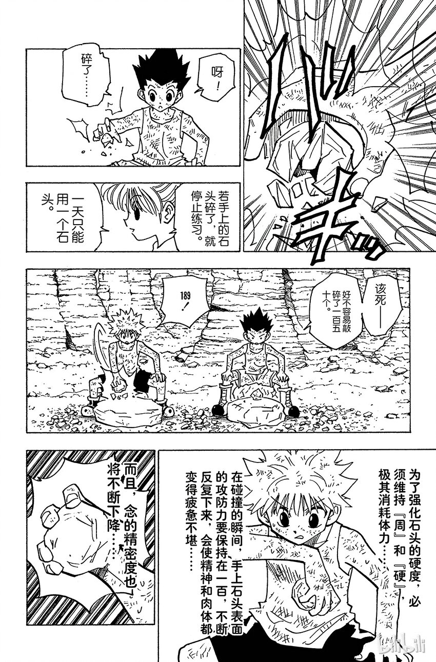 145 邪拳=猜拳？1