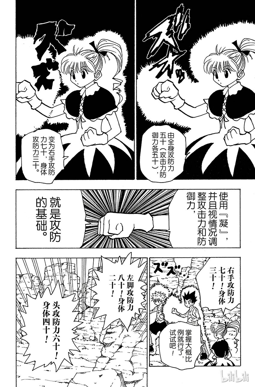 142 『炸弹魔』3