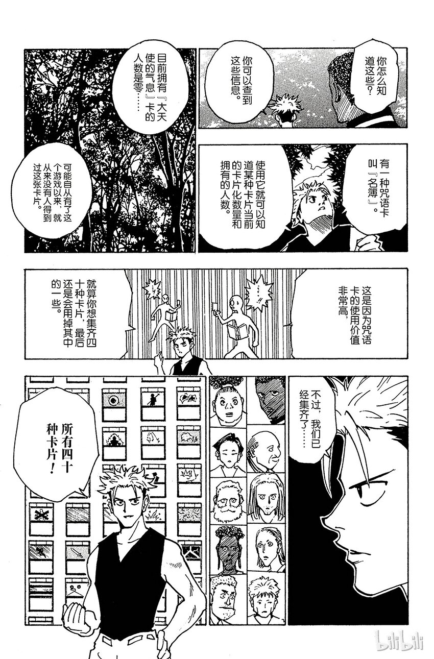 132 四十种咒语4