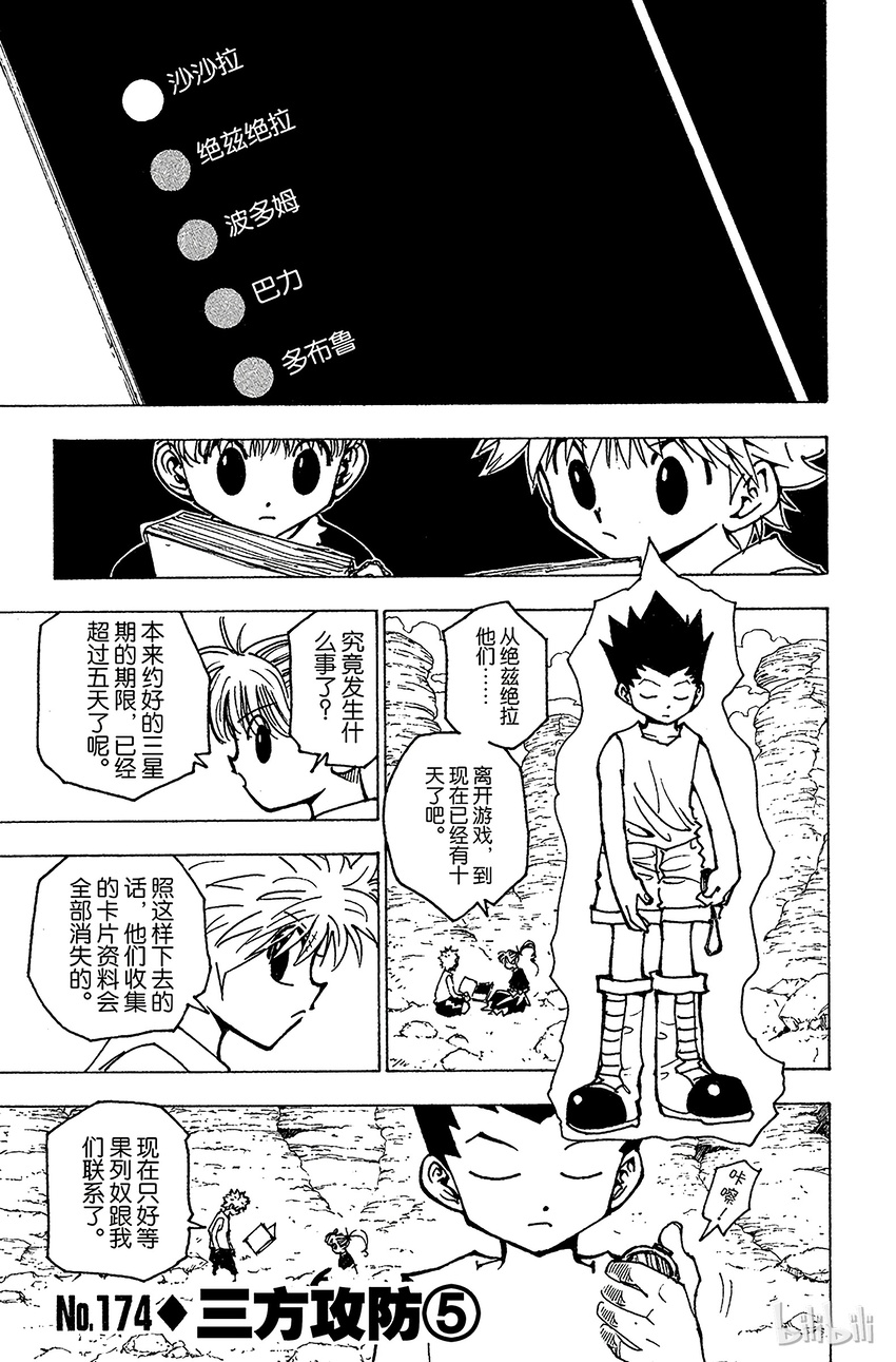 174 三方攻防⑤0
