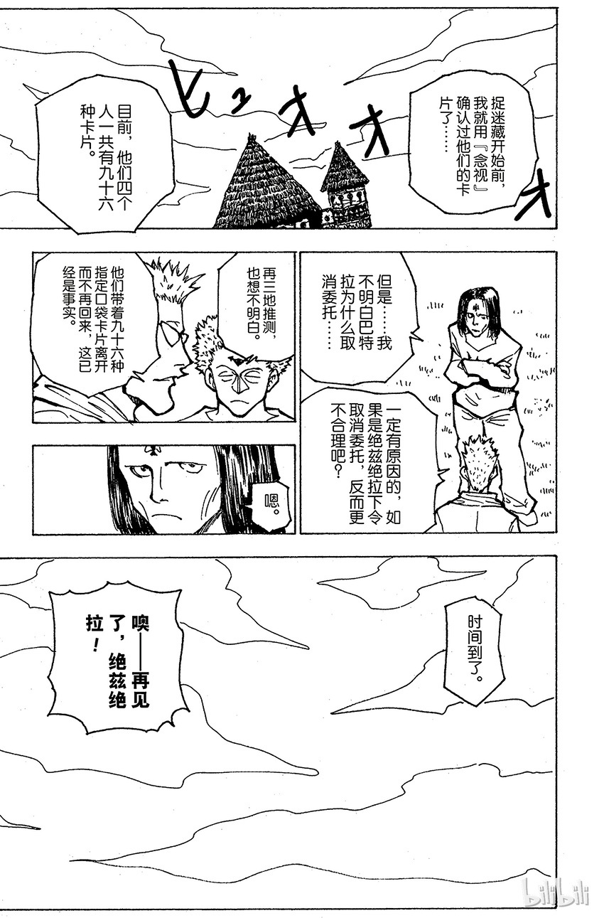 174 三方攻防⑤4