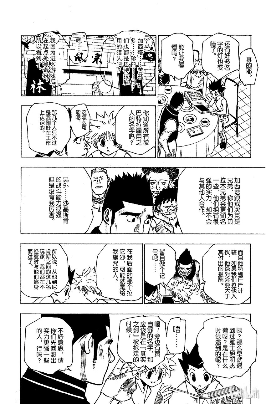 158 相似的两个人平方+13