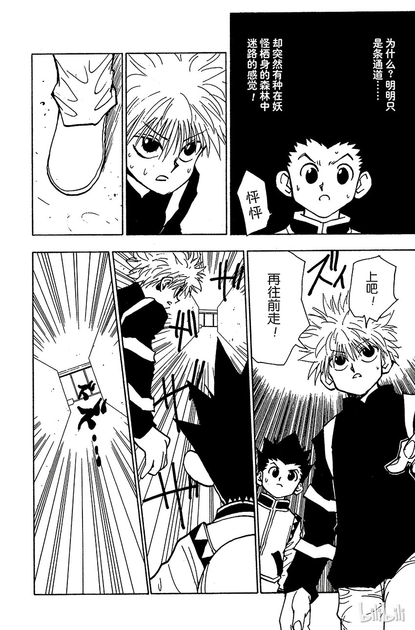 047 看不见的墙壁3