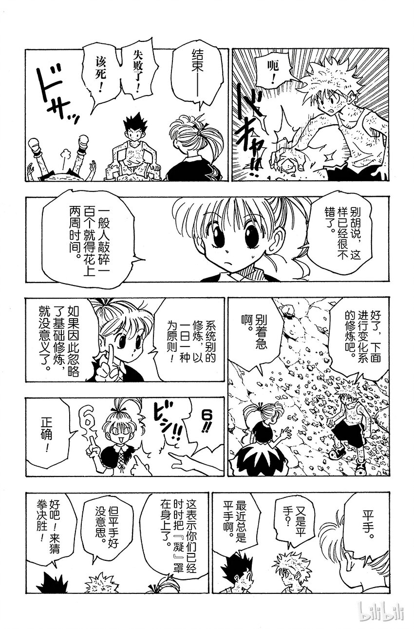 145 邪拳=猜拳？2