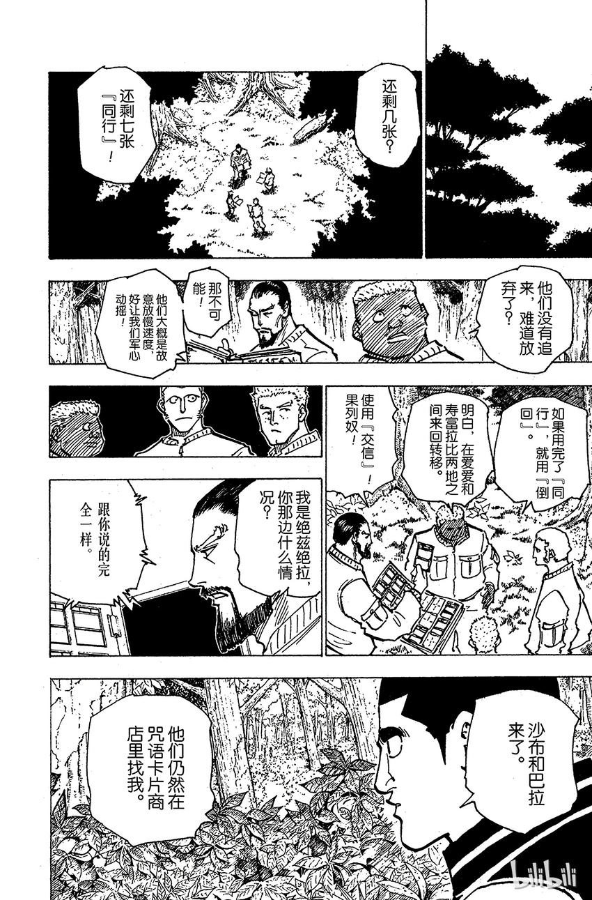 173 三方攻防④3