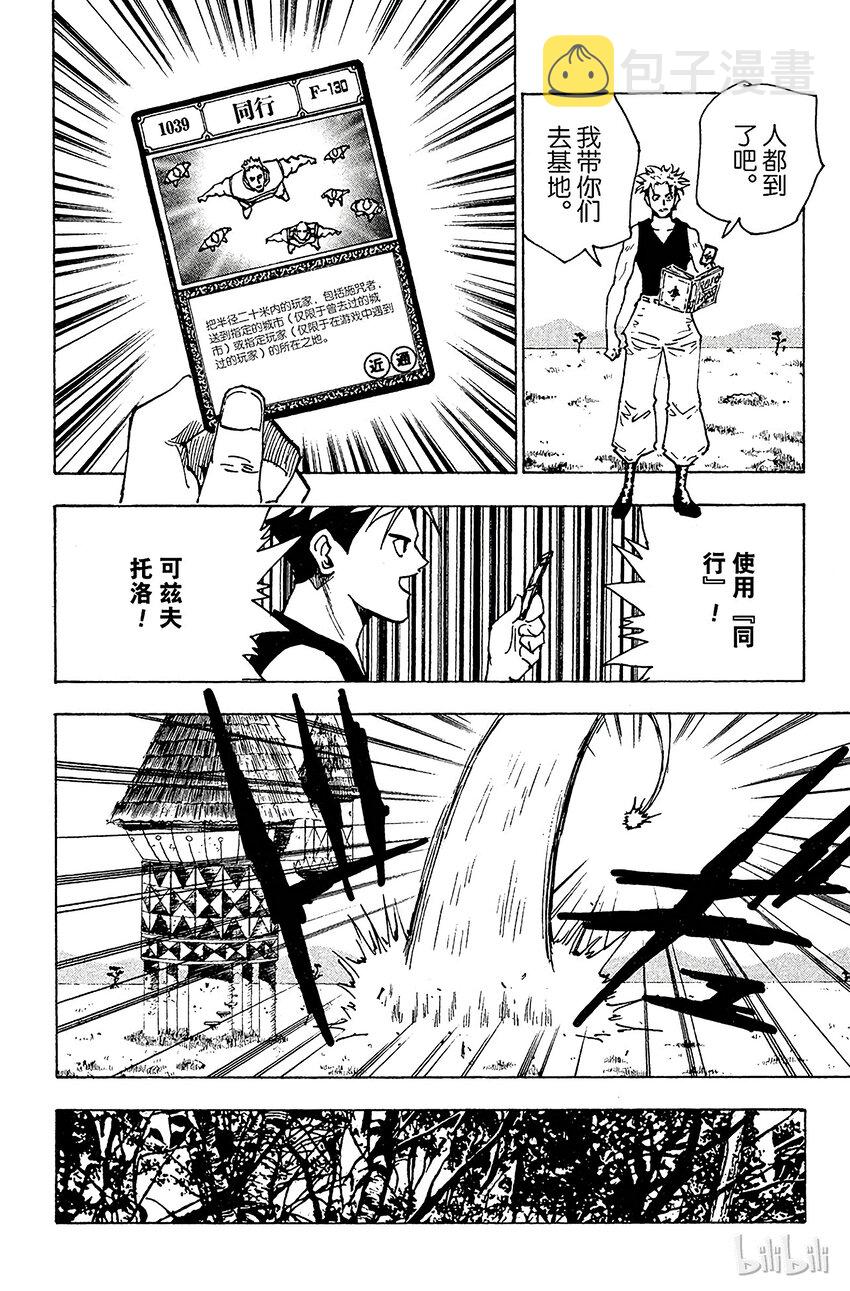 132 四十种咒语1