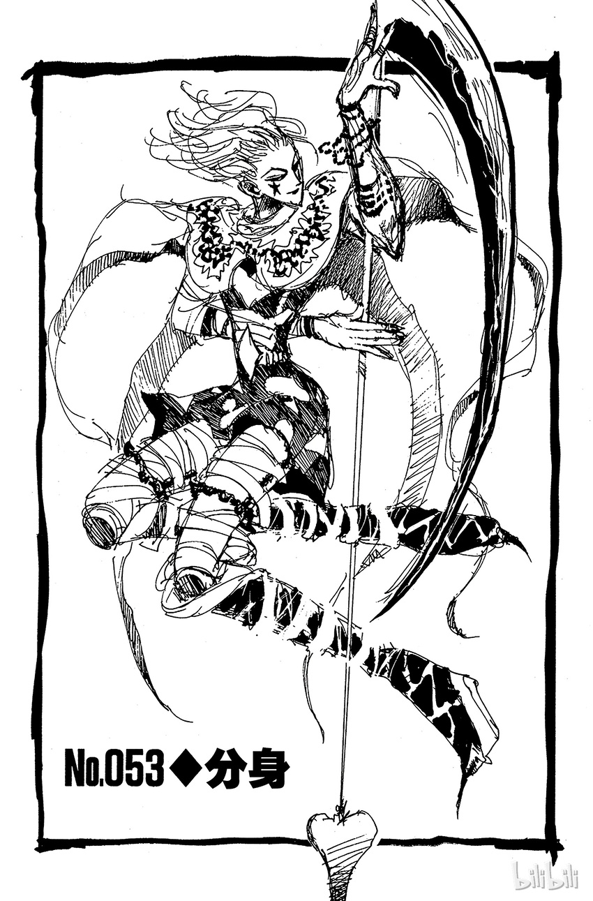 053 分身1