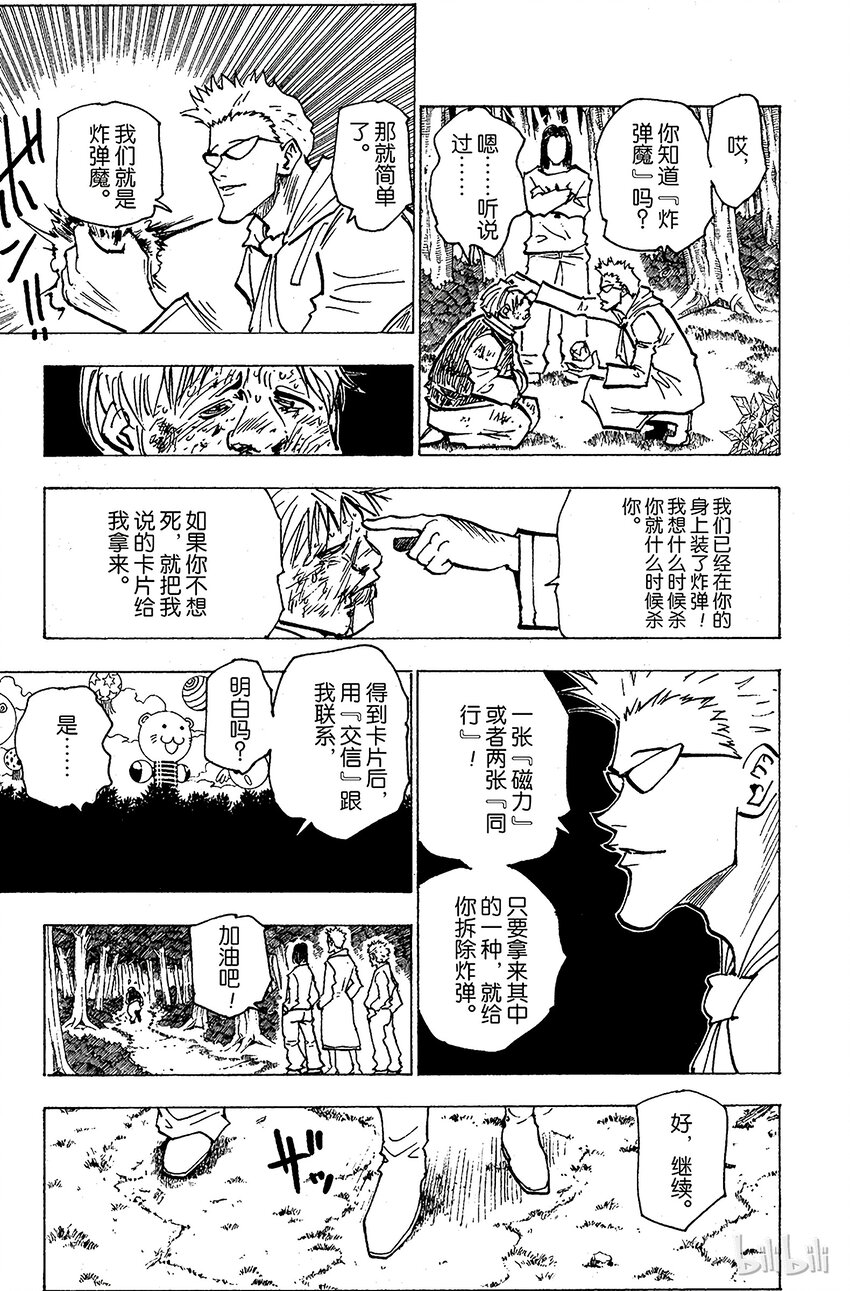 172 三方攻防③2