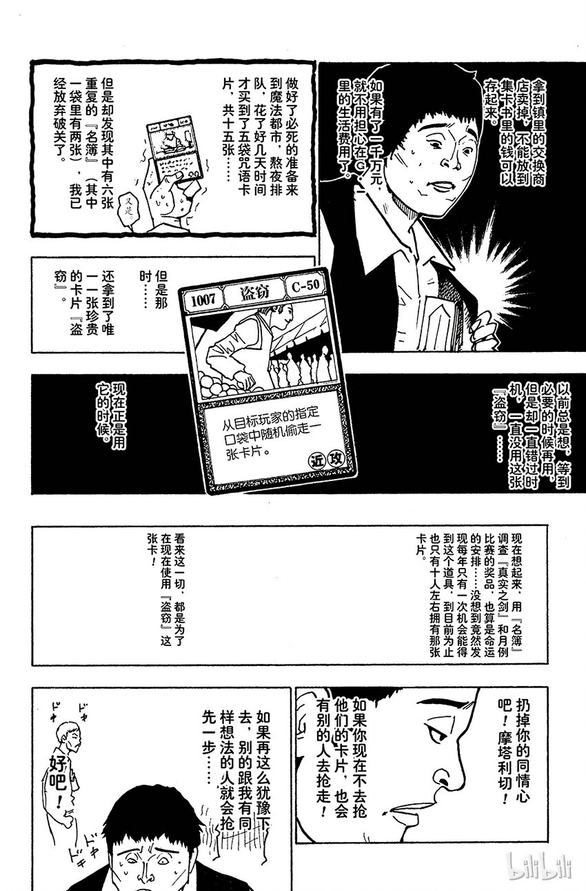 133 咒语之外的防御法3