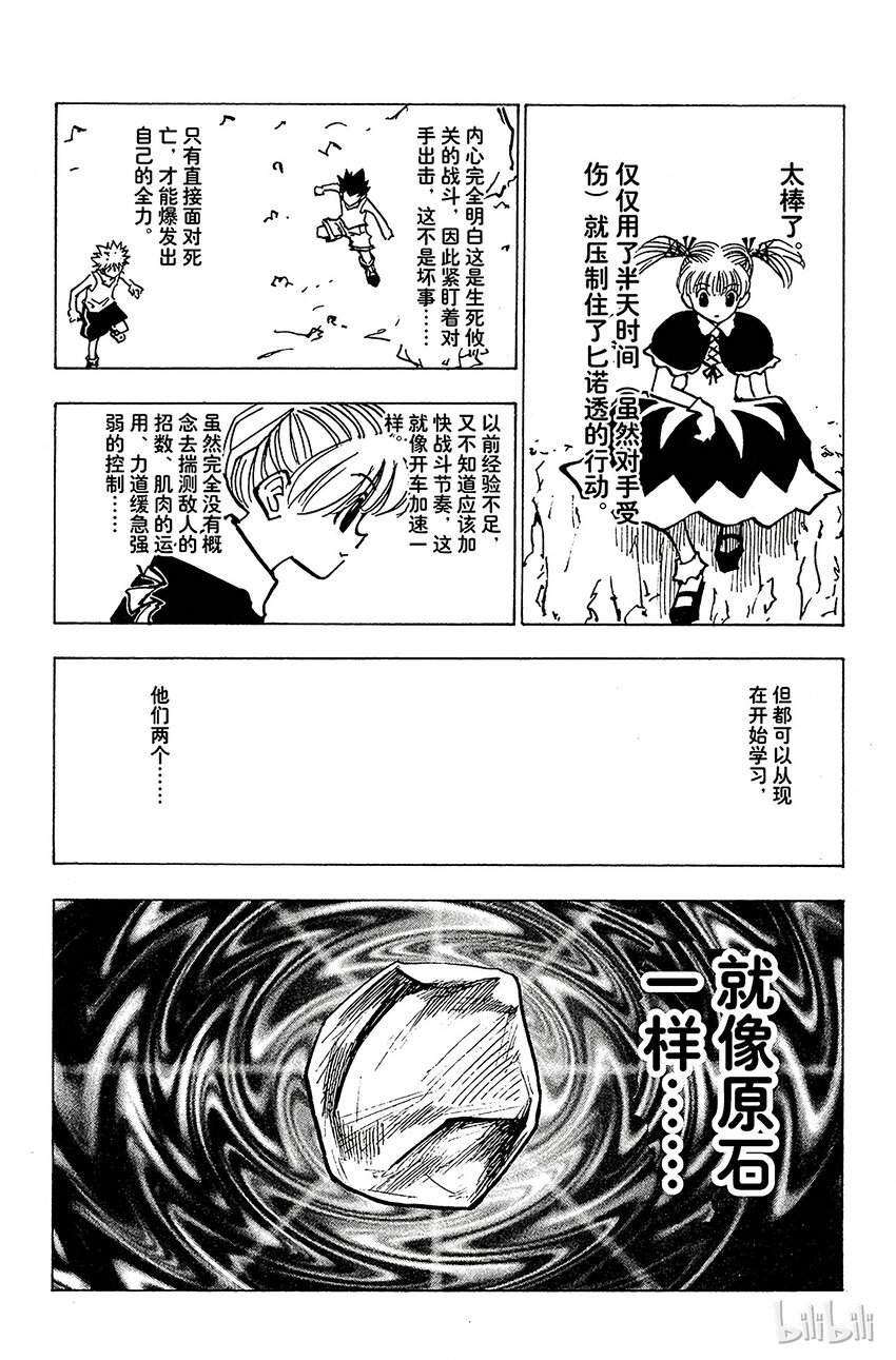 139 真的要去玛沙多拉吗？3