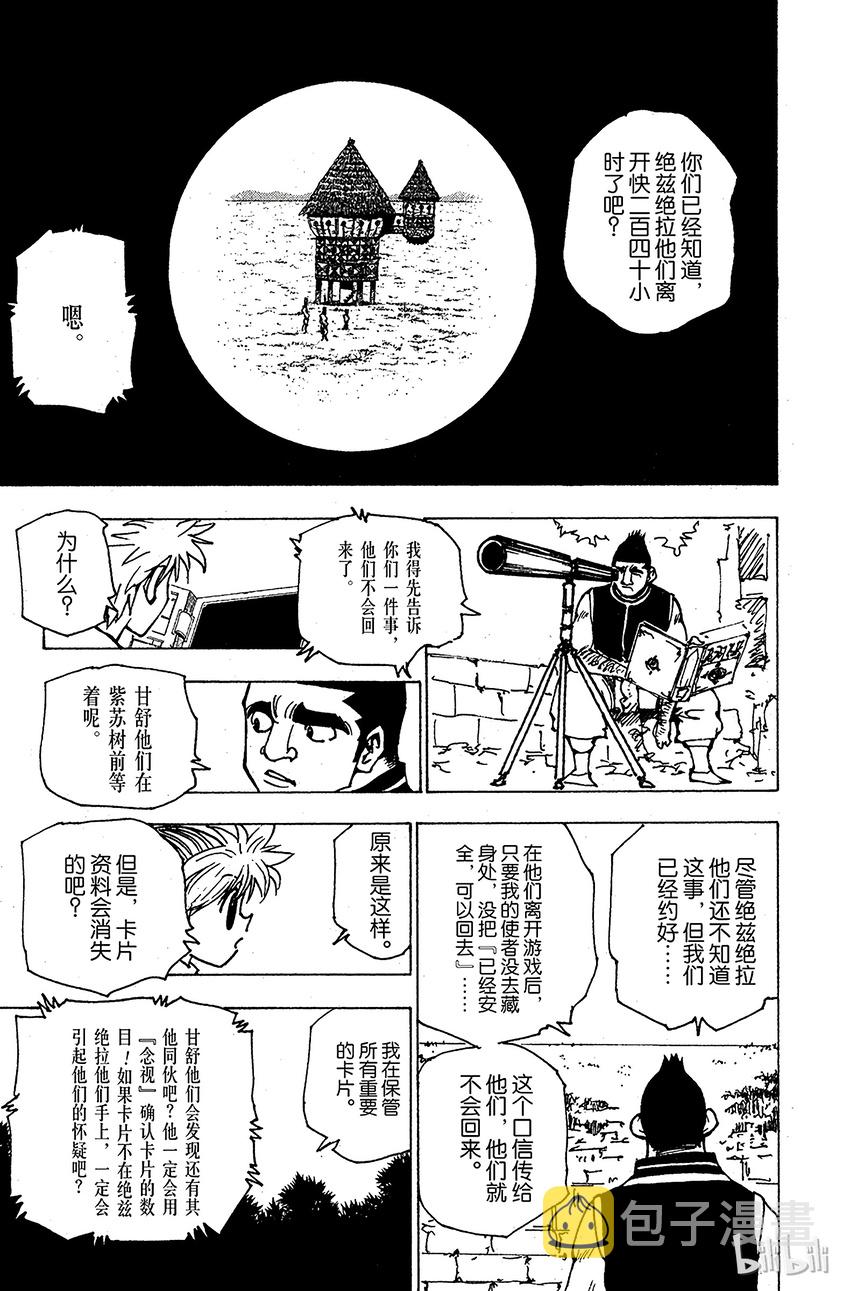 174 三方攻防⑤2