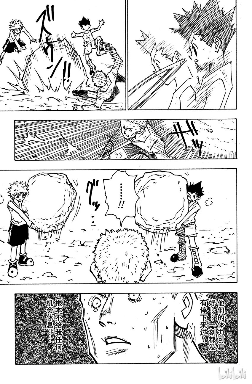 139 真的要去玛沙多拉吗？2