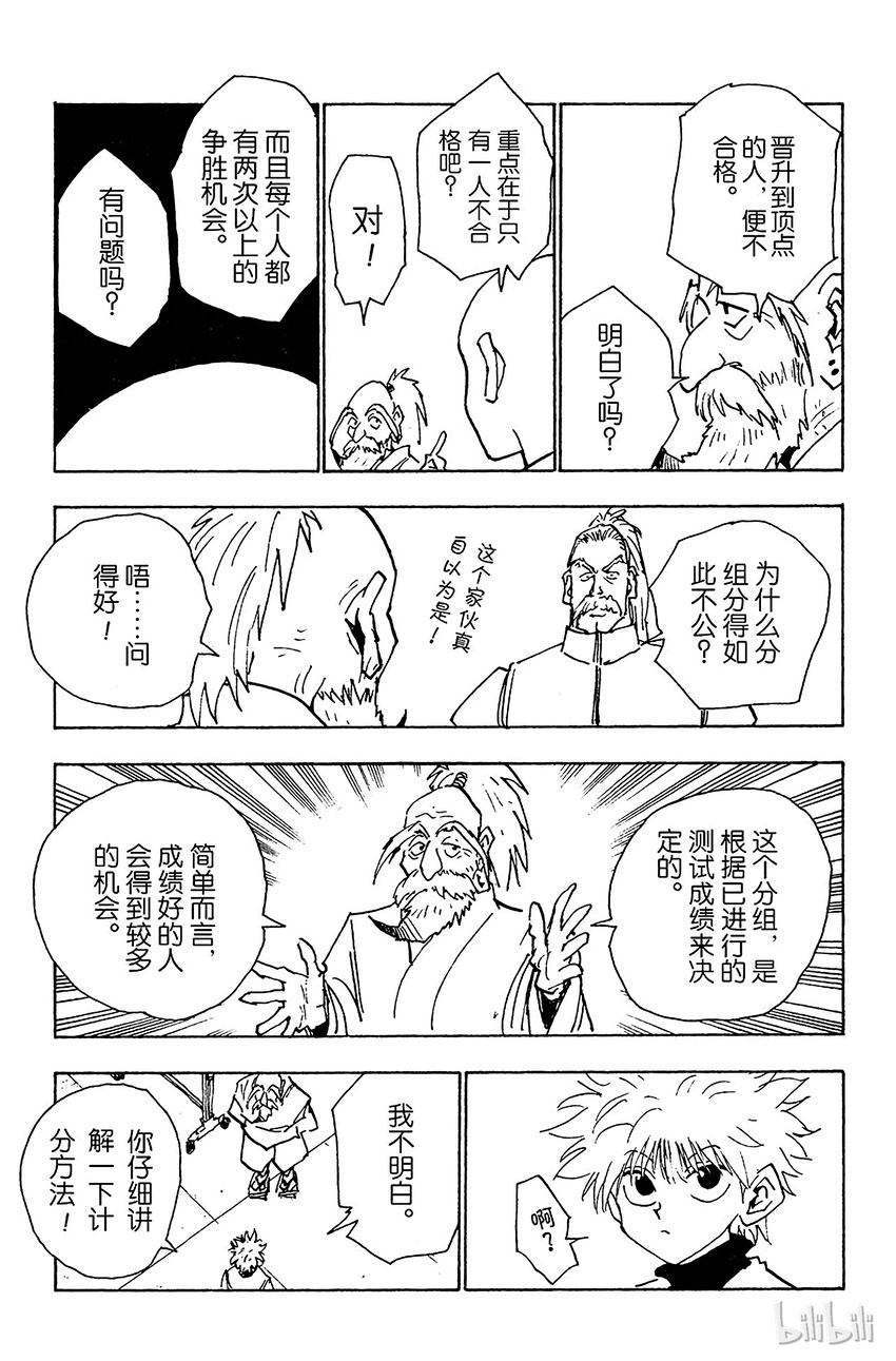 033 最后的测试开始！4