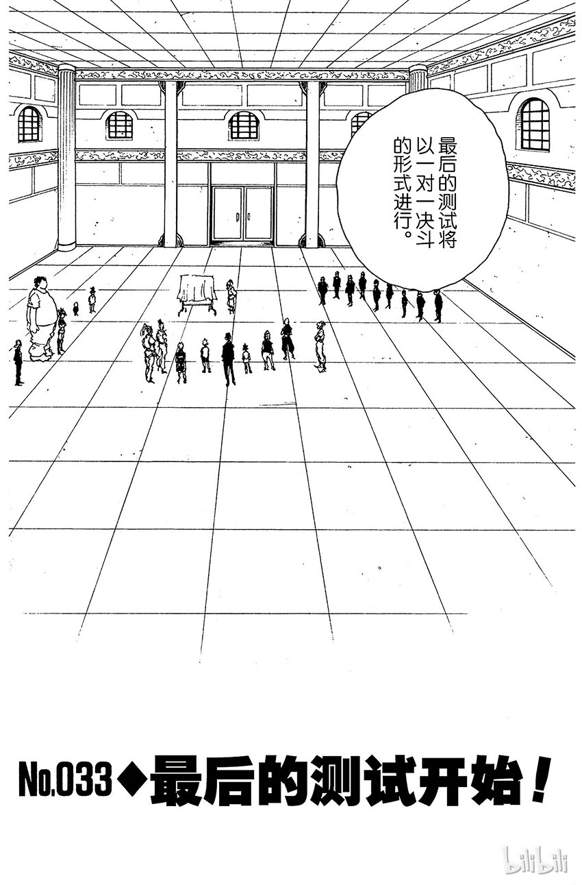 033 最后的测试开始！1