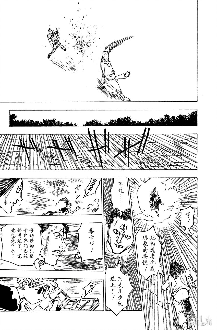 177 三方攻防⑧4