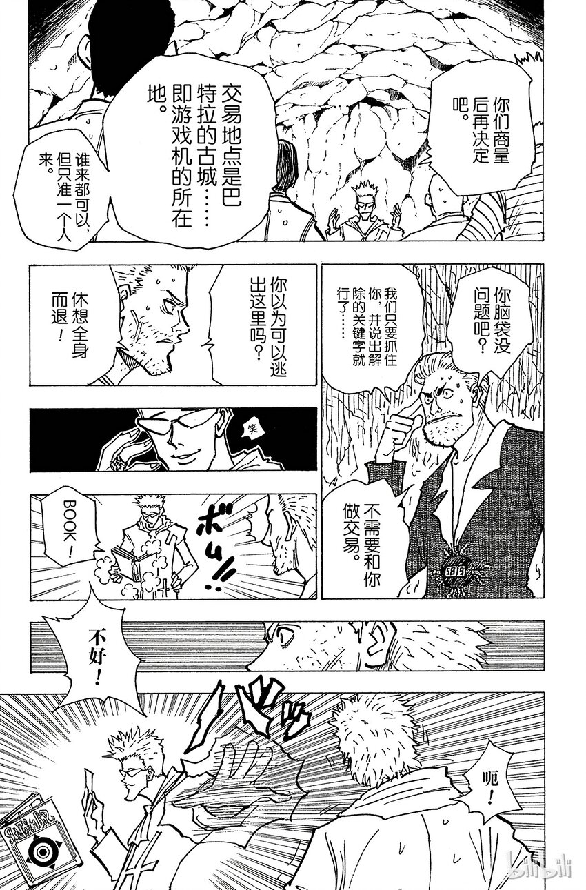 143 『生命之音』4