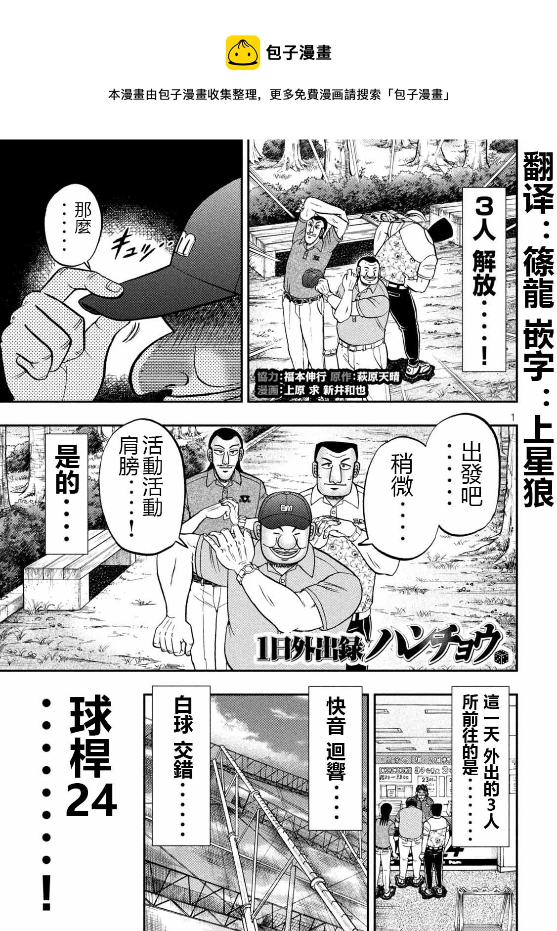第100话 打场0