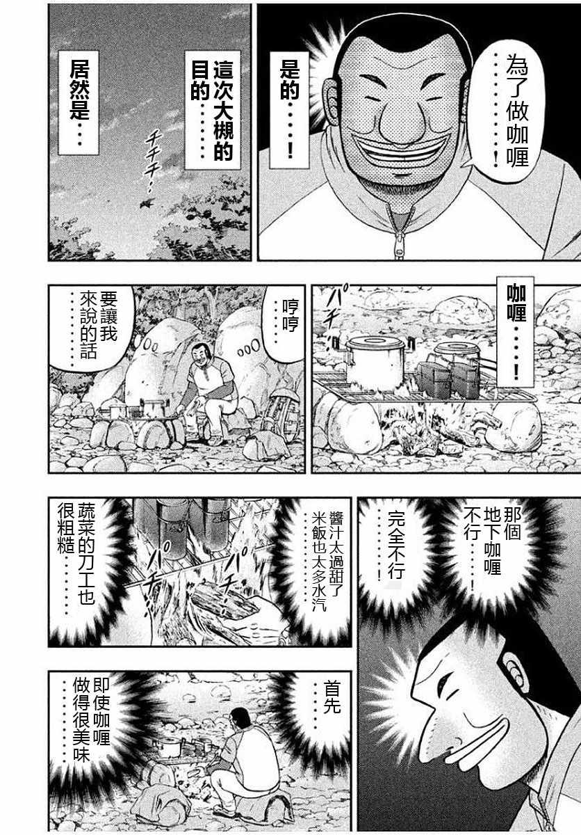 第12话3
