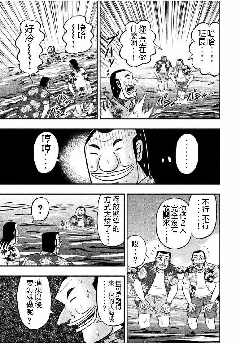 第11话4