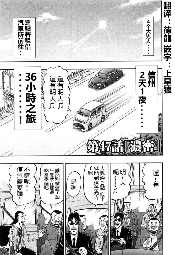 第47话 浓密0
